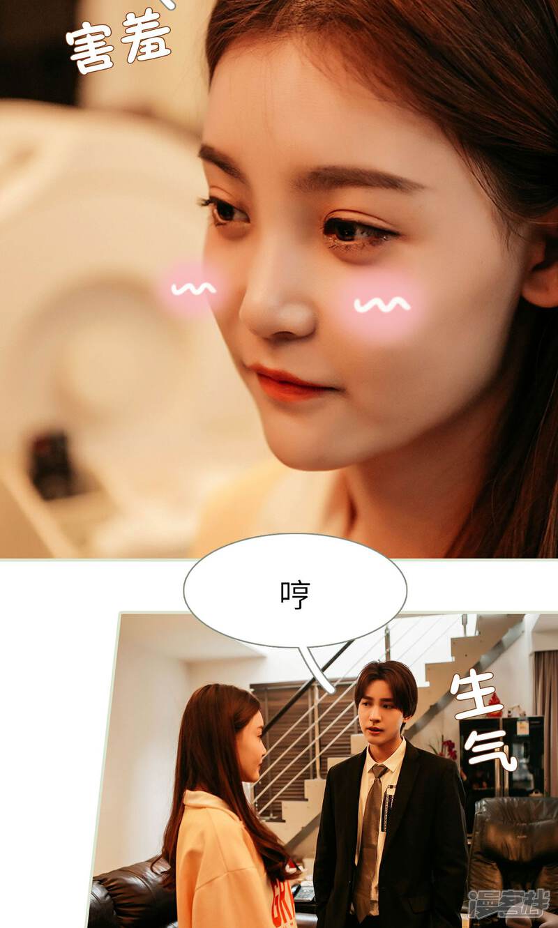 第10话-隐婚暖妻-剧能玩（第18张）