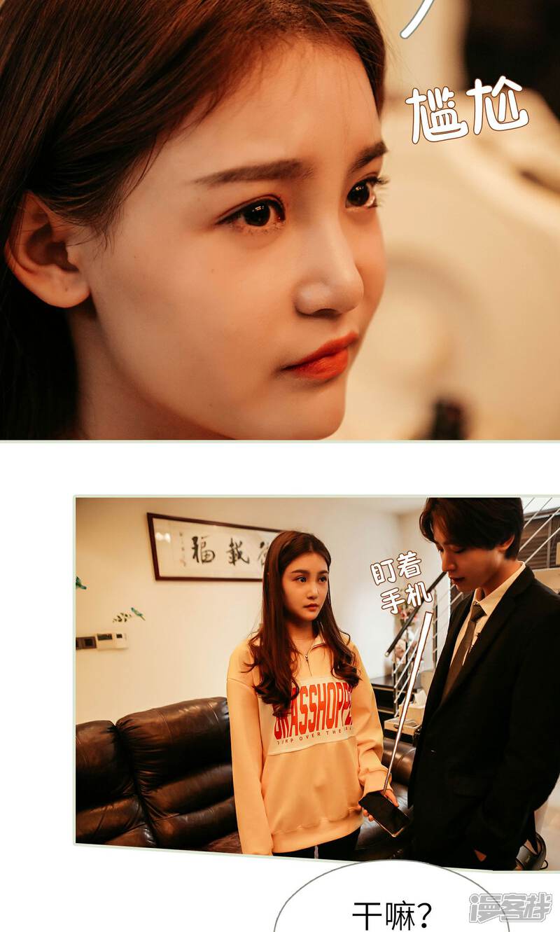 第10话-隐婚暖妻-剧能玩（第14张）