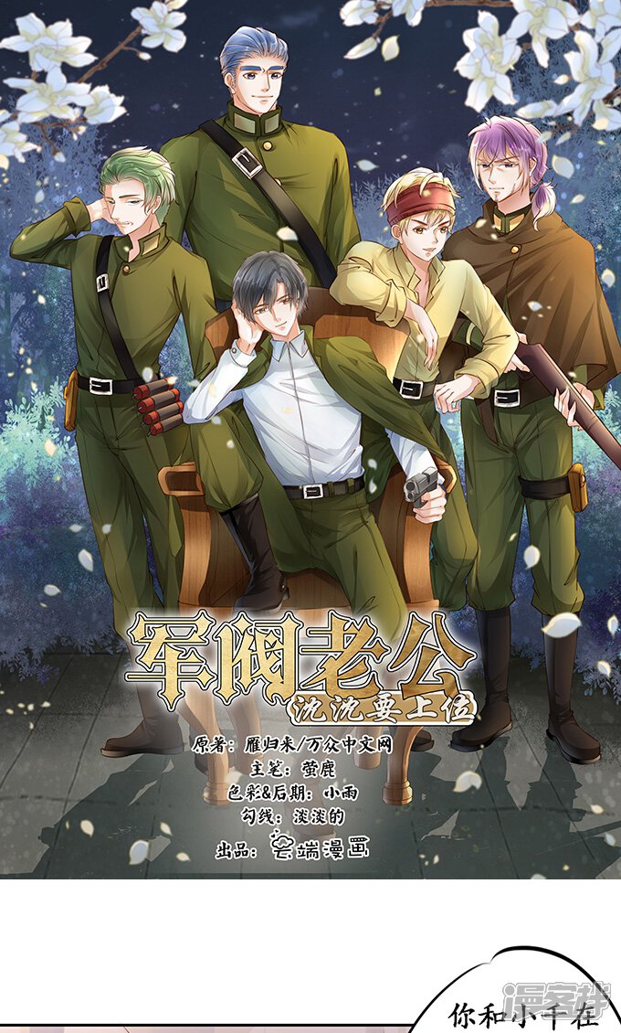 赤色爱恋漫画 第124话 - 漫客栈