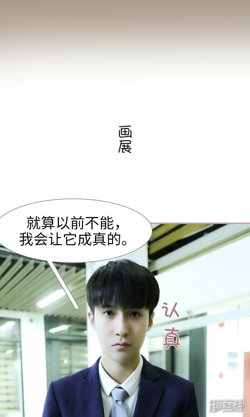 第36话-总裁老公，天黑请闭眼-剧能玩（第10张）