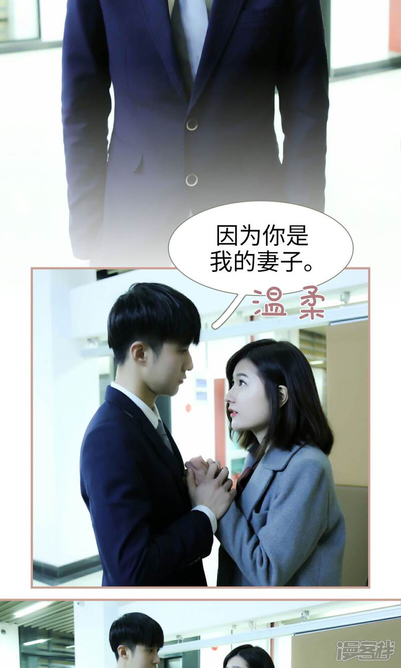 第36话-总裁老公，天黑请闭眼-剧能玩（第11张）