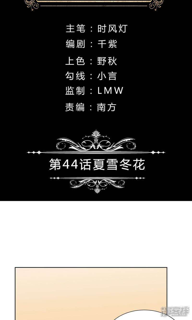 夏雪冬花曲谱_花千骨夏雪薰(3)