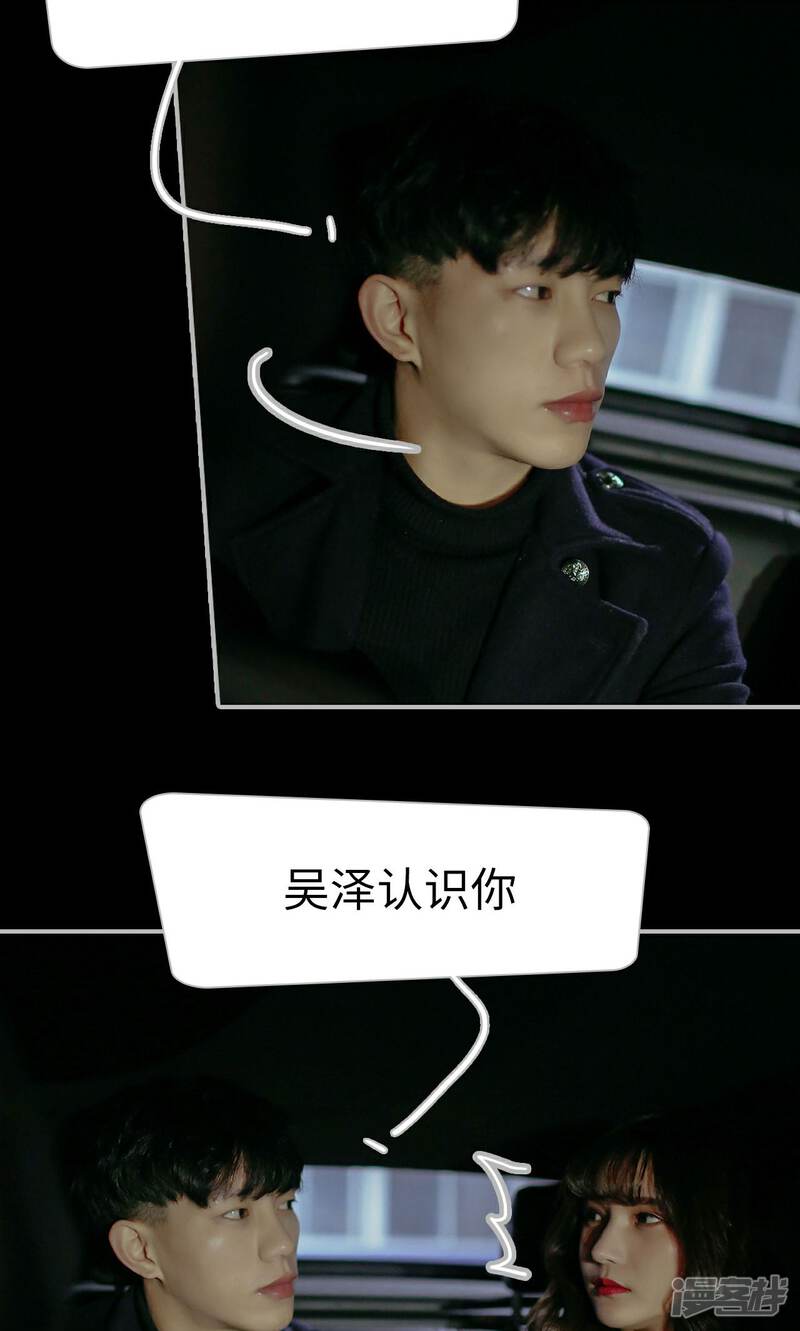 第40话-找个元帅当老公-剧能玩（第11张）