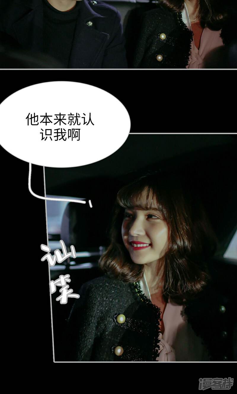 第40话-找个元帅当老公-剧能玩（第12张）