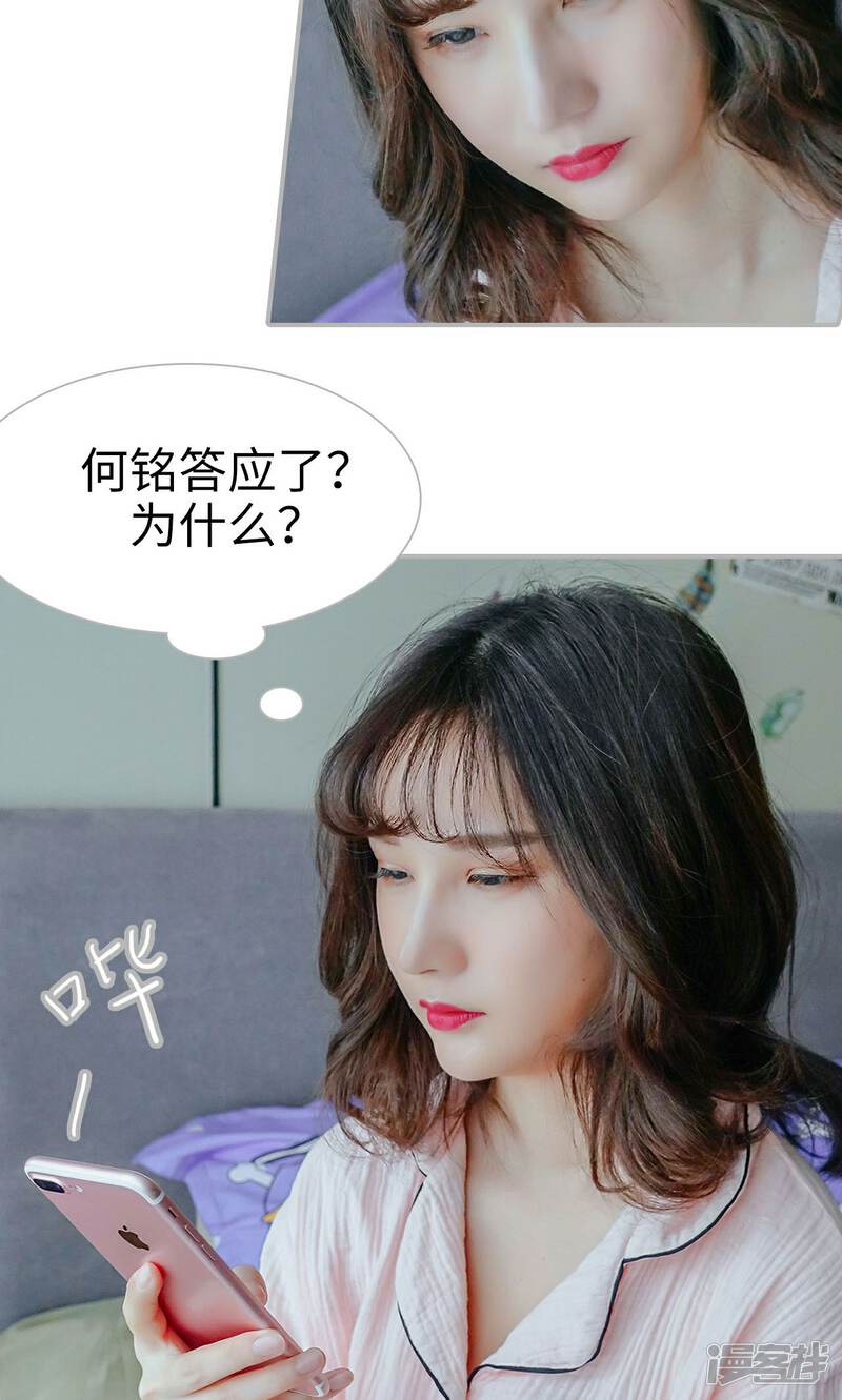 第40话-找个元帅当老公-剧能玩（第24张）