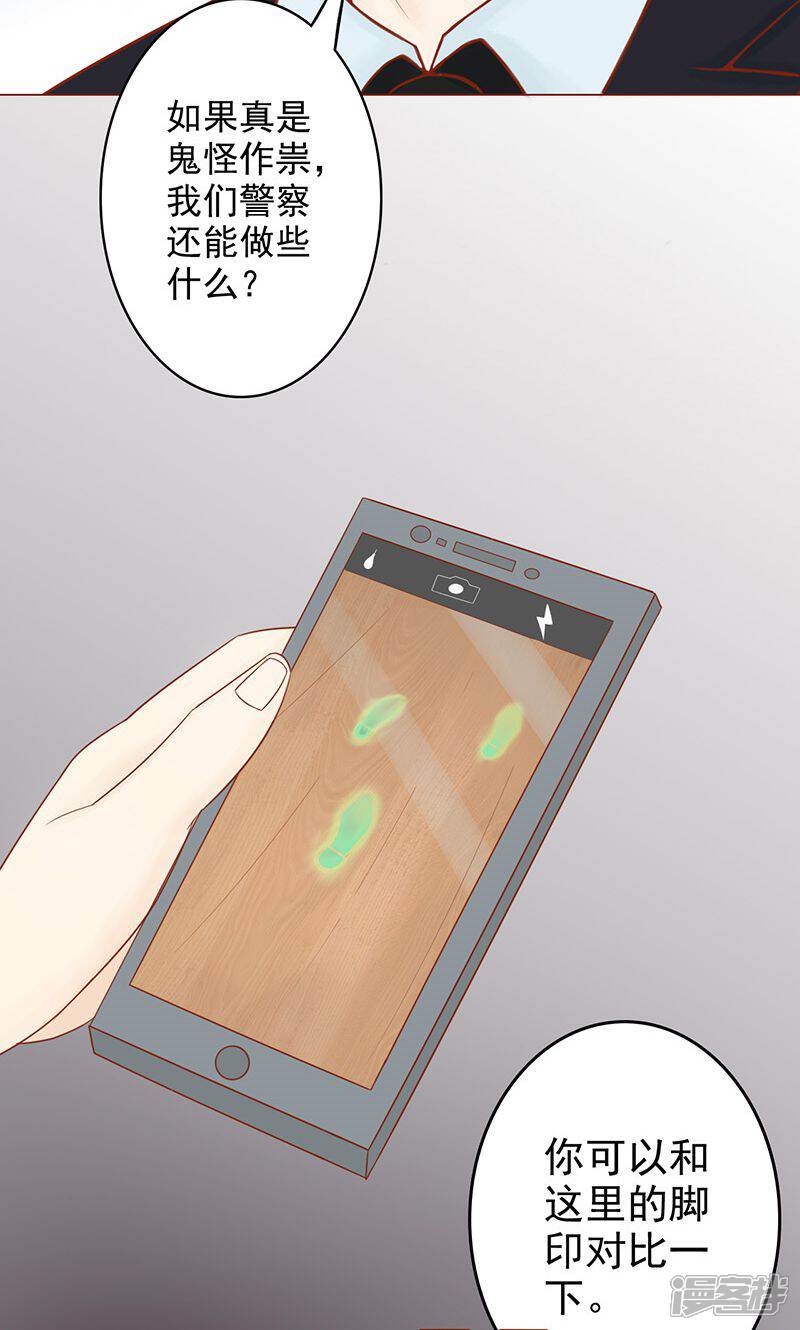 第12话找到真凶-阴阳执掌人-飞花工作室（第9张）