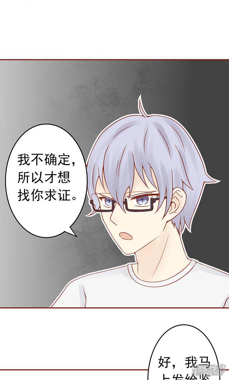 第12话找到真凶-阴阳执掌人-飞花工作室（第11张）