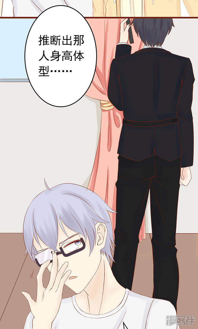 第12话找到真凶-阴阳执掌人-飞花工作室（第15张）