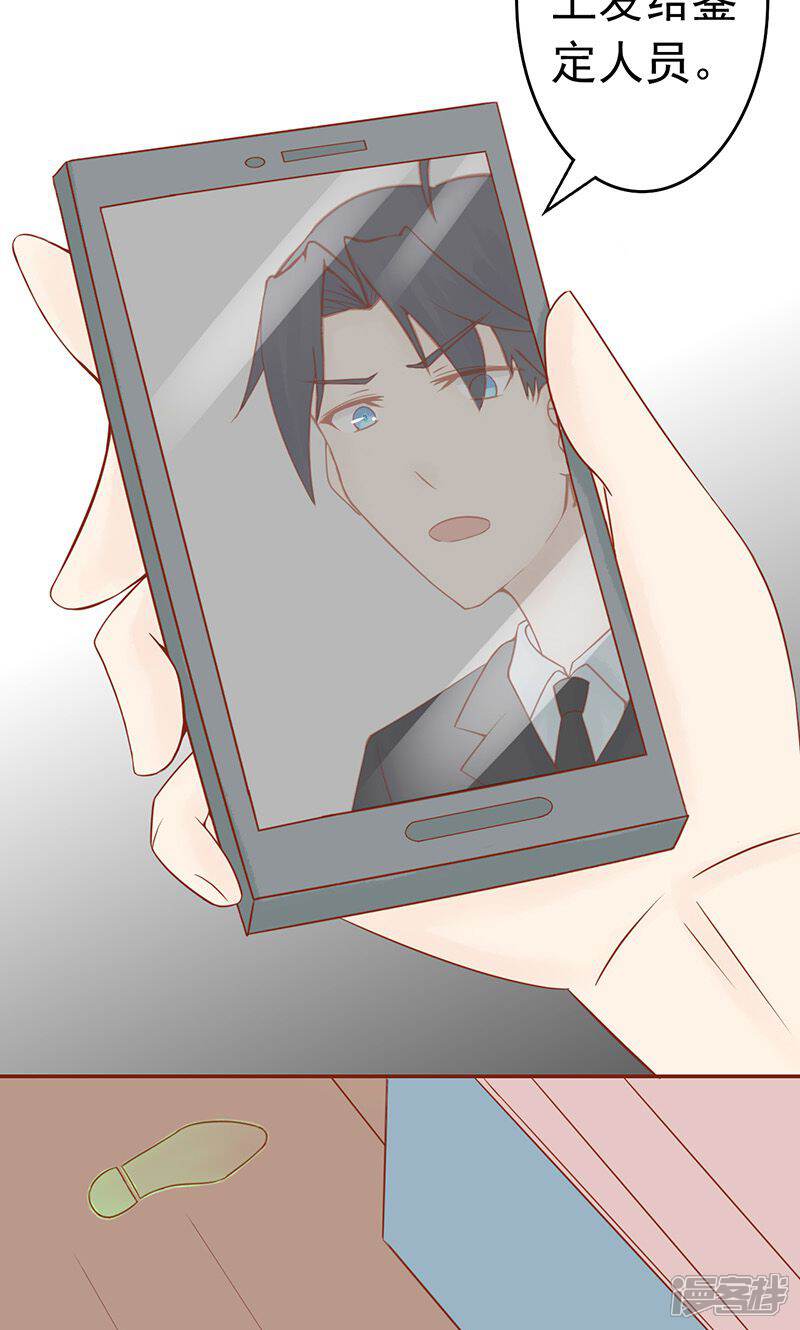 第12话找到真凶-阴阳执掌人-飞花工作室（第12张）