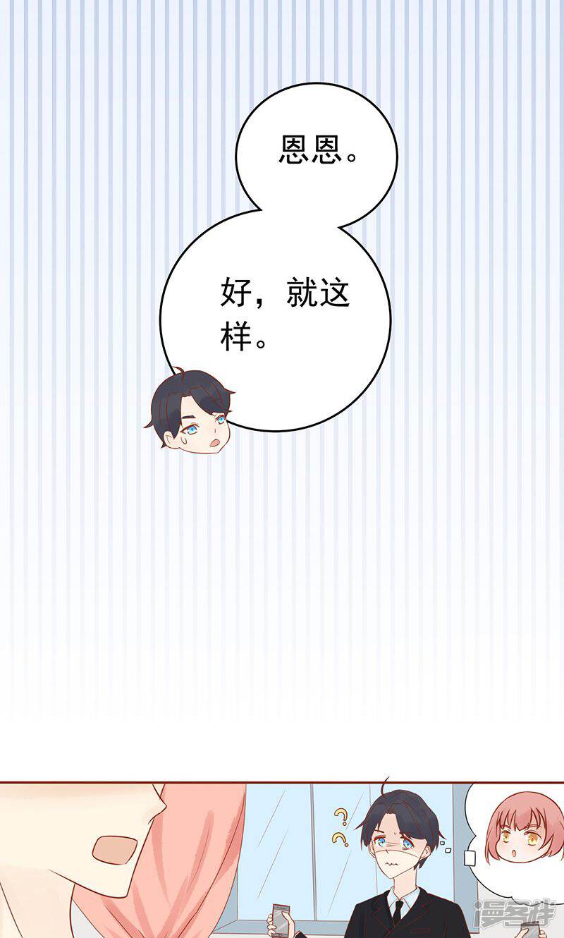 第12话找到真凶-阴阳执掌人-飞花工作室（第18张）