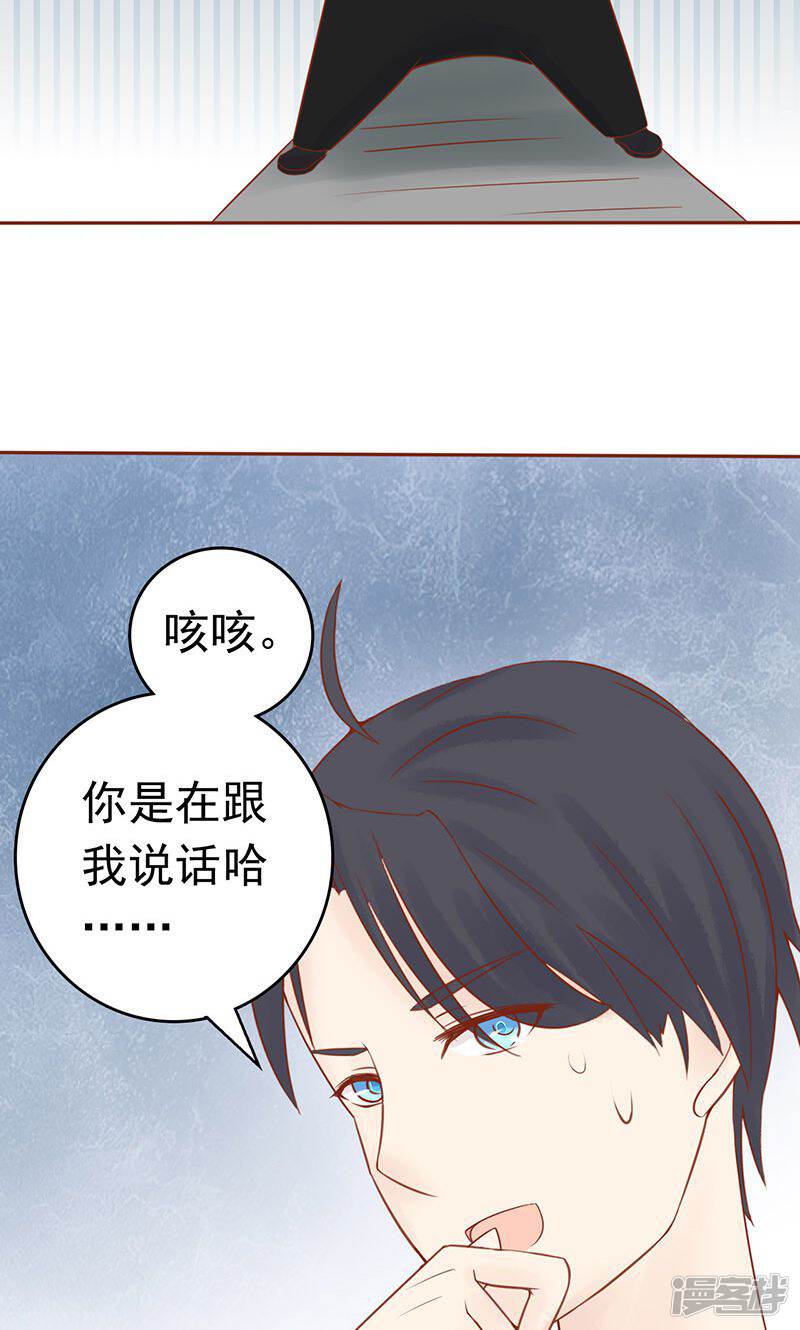 第12话找到真凶-阴阳执掌人-飞花工作室（第20张）