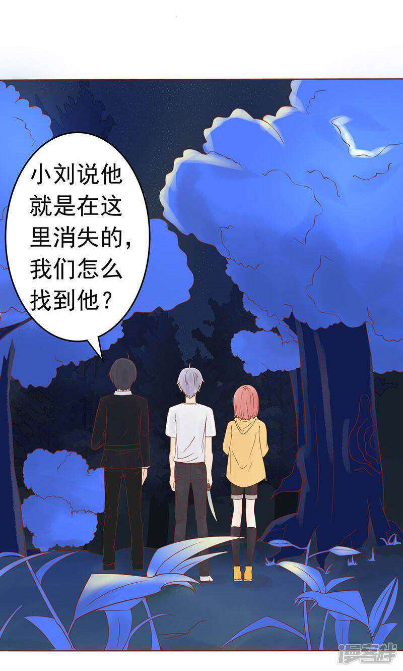第12话找到真凶-阴阳执掌人-飞花工作室（第24张）