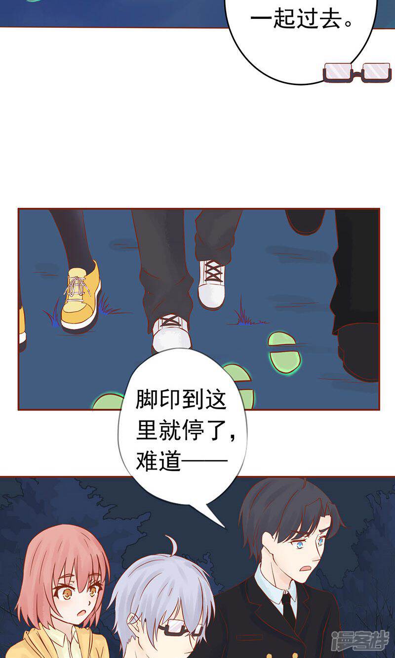 第12话找到真凶-阴阳执掌人-飞花工作室（第27张）