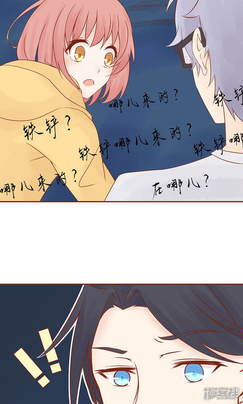 第12话找到真凶-阴阳执掌人-飞花工作室（第33张）