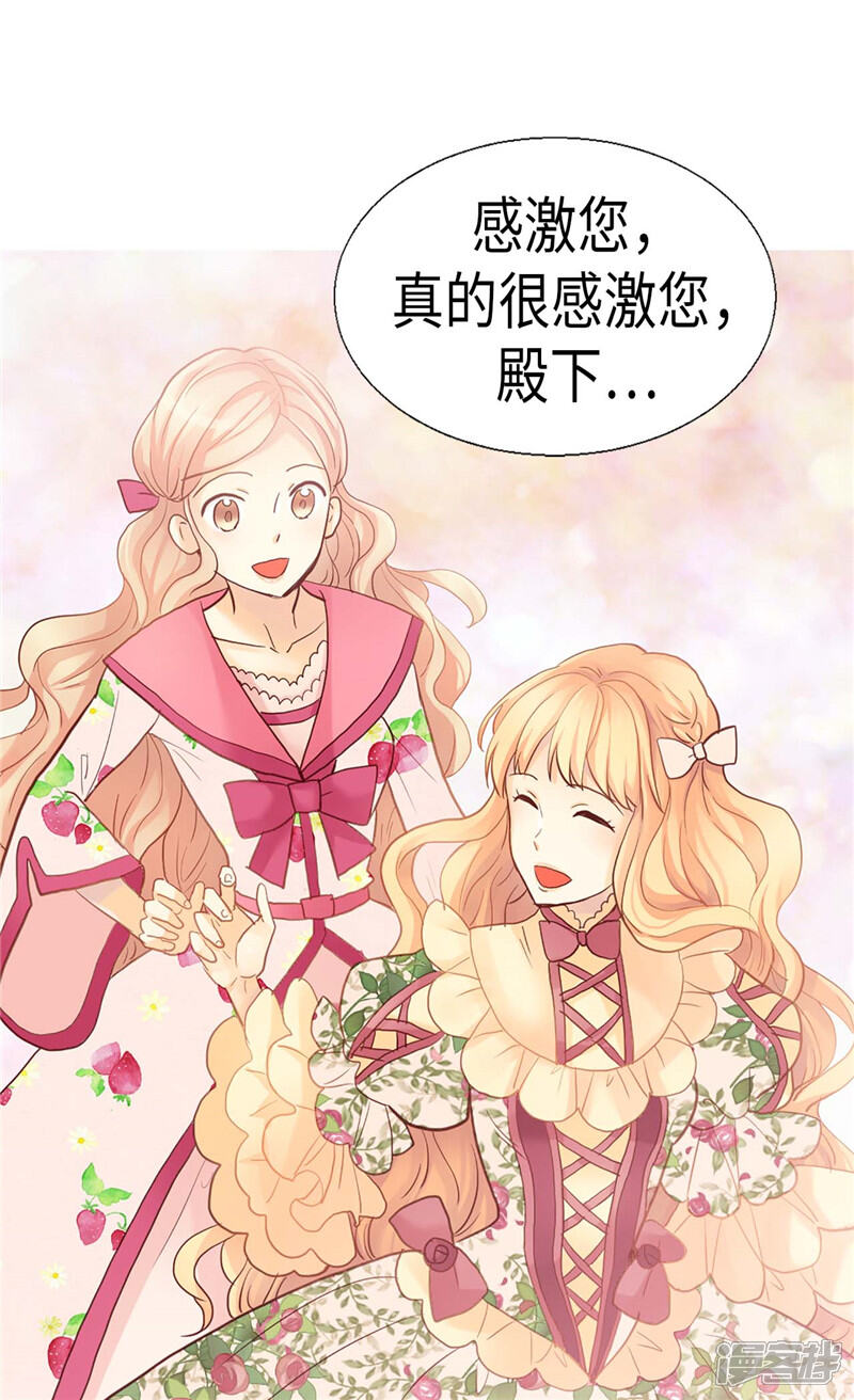 【异世界皇妃】漫画-（第133话 热那亚的“礼物”）章节漫画下拉式图片-第5张图片