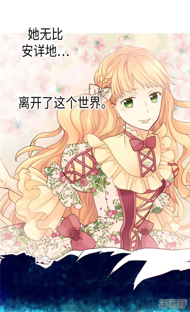 【异世界皇妃】漫画-（第133话 热那亚的“礼物”）章节漫画下拉式图片-第7张图片