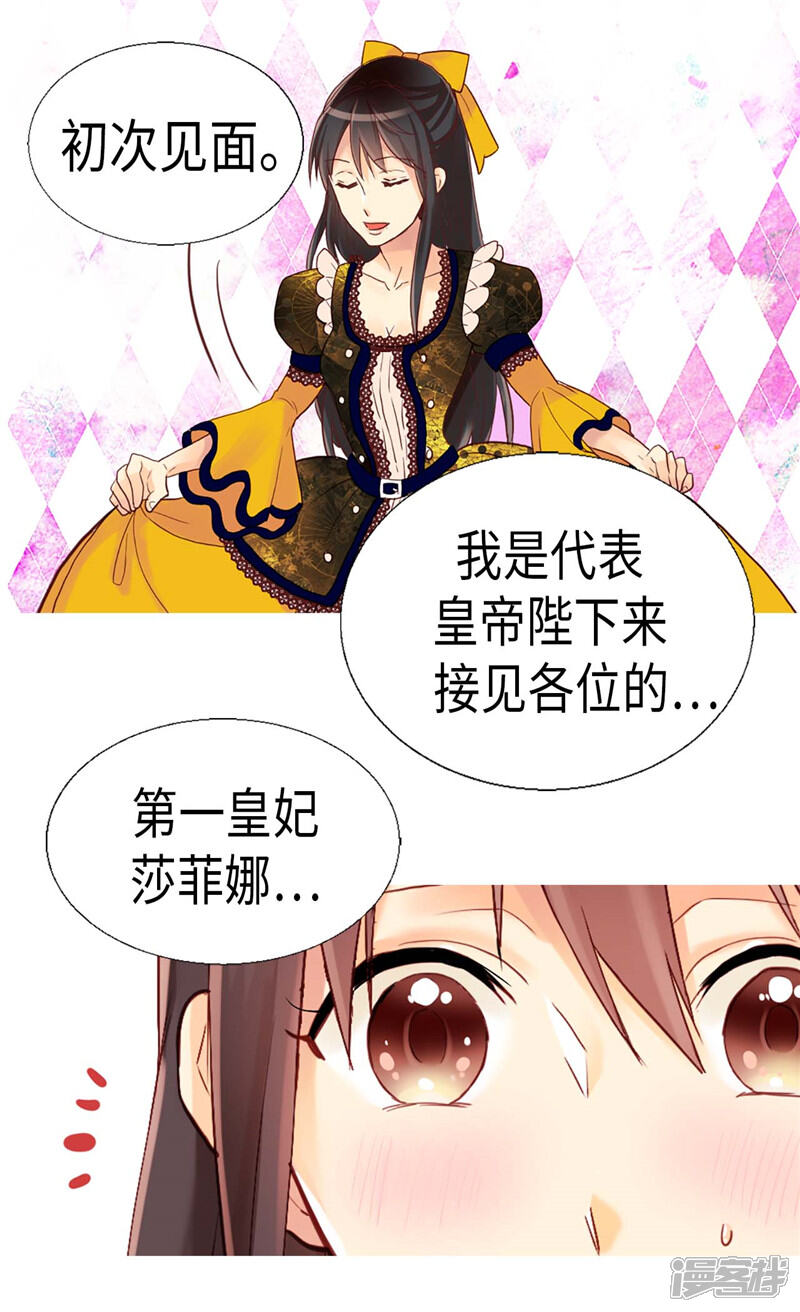 【异世界皇妃】漫画-（第133话 热那亚的“礼物”）章节漫画下拉式图片-第9张图片