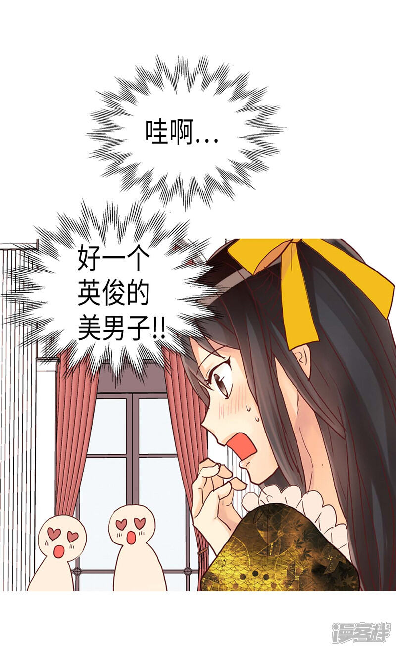【异世界皇妃】漫画-（第133话 热那亚的“礼物”）章节漫画下拉式图片-第11张图片