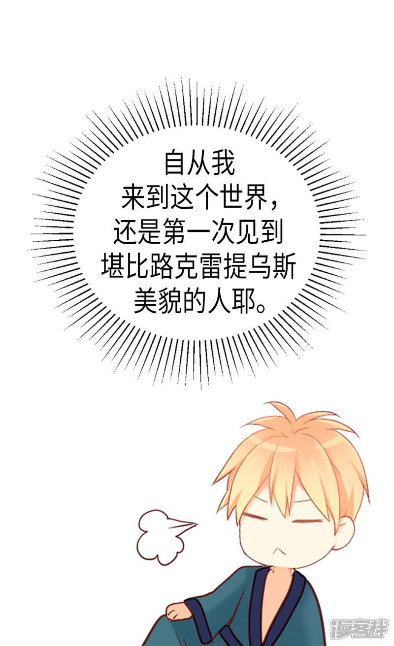 【异世界皇妃】漫画-（第133话 热那亚的“礼物”）章节漫画下拉式图片-第12张图片