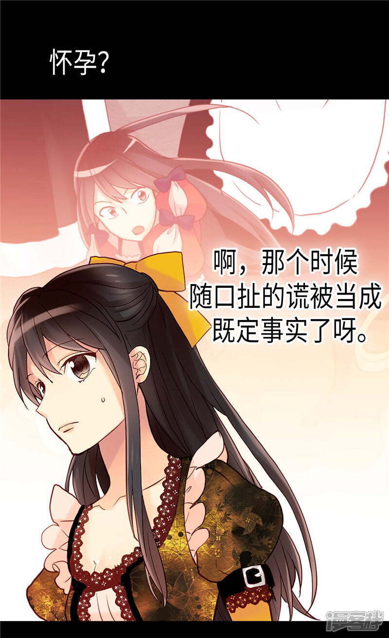 【异世界皇妃】漫画-（第133话 热那亚的“礼物”）章节漫画下拉式图片-第23张图片