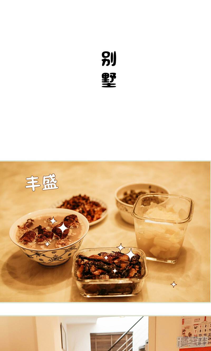 第11话-隐婚暖妻-剧能玩（第2张）
