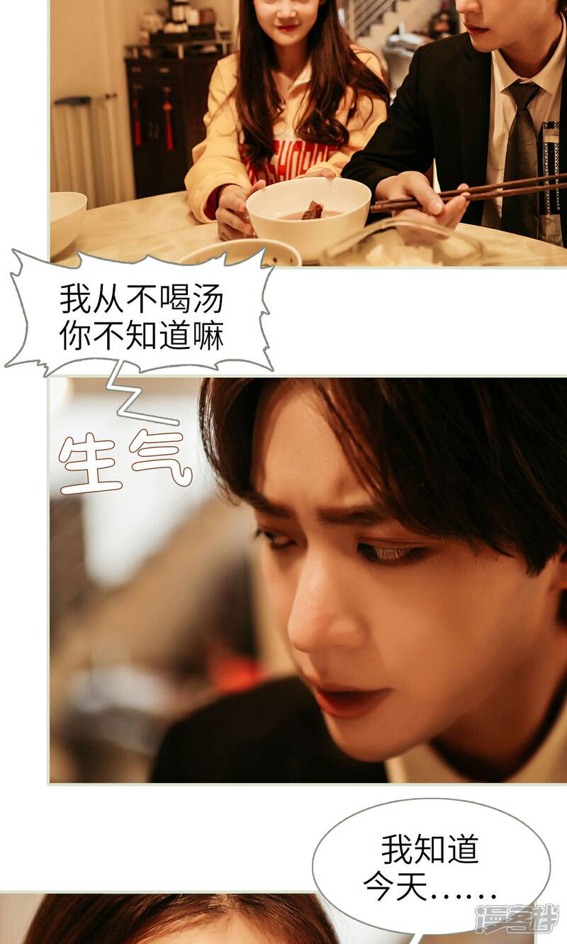 第11话-隐婚暖妻-剧能玩（第5张）