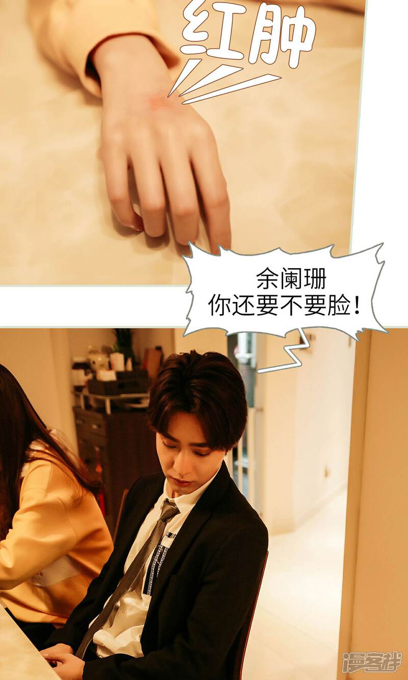 第11话-隐婚暖妻-剧能玩（第7张）