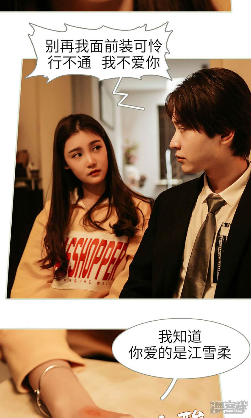 第11话-隐婚暖妻-剧能玩（第13张）