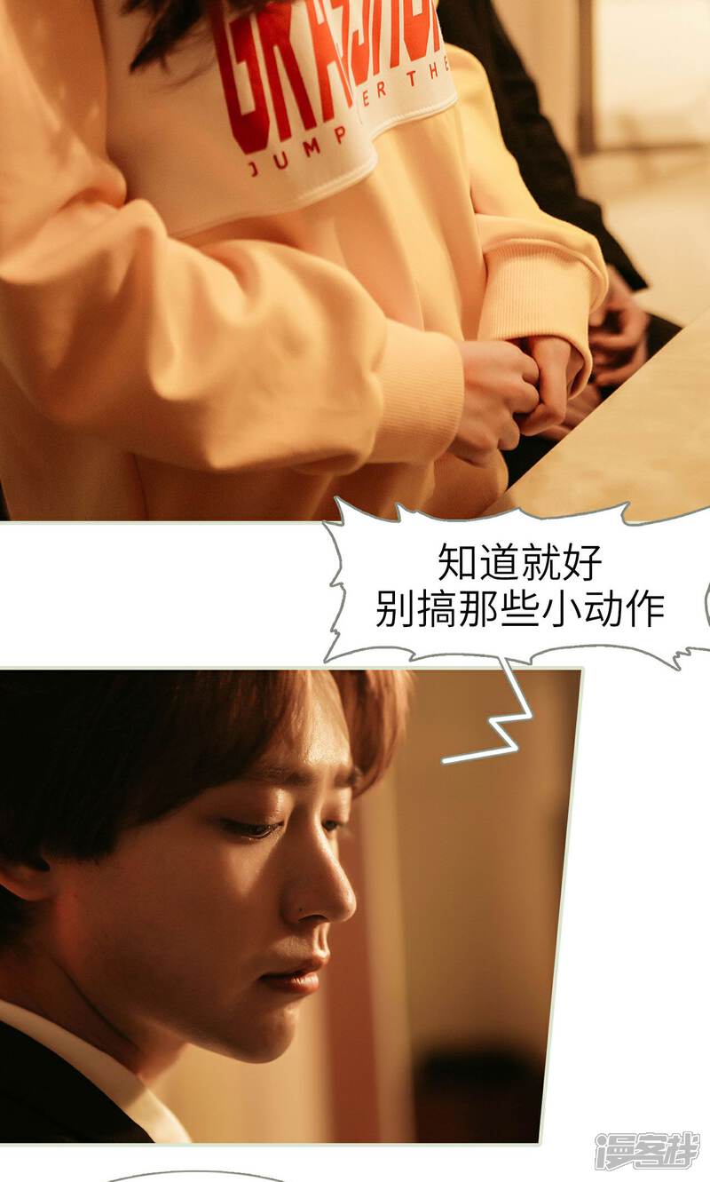 第11话-隐婚暖妻-剧能玩（第15张）