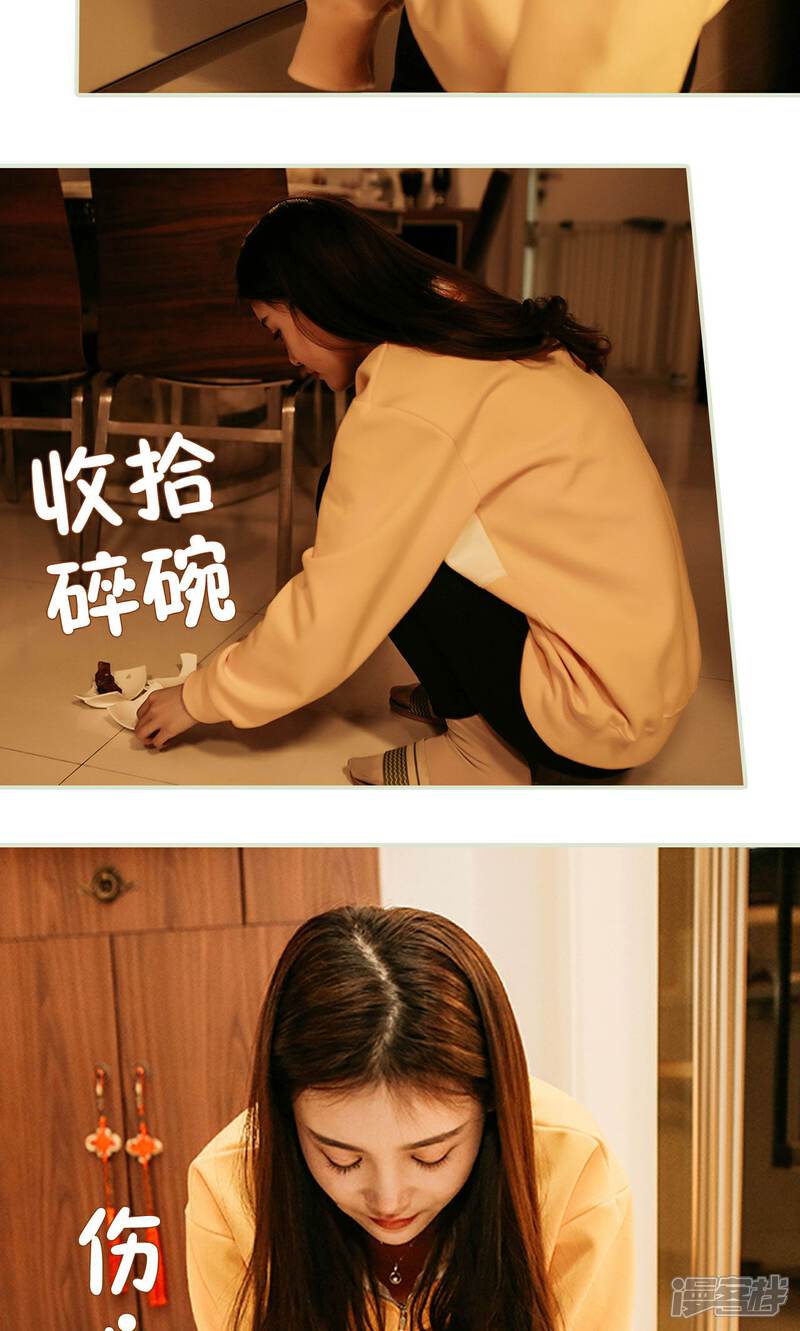 第11话-隐婚暖妻-剧能玩（第21张）