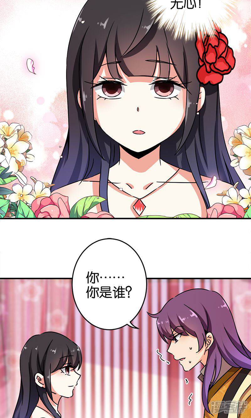 第291话-王爷你好贱-追梦动漫（第3张）