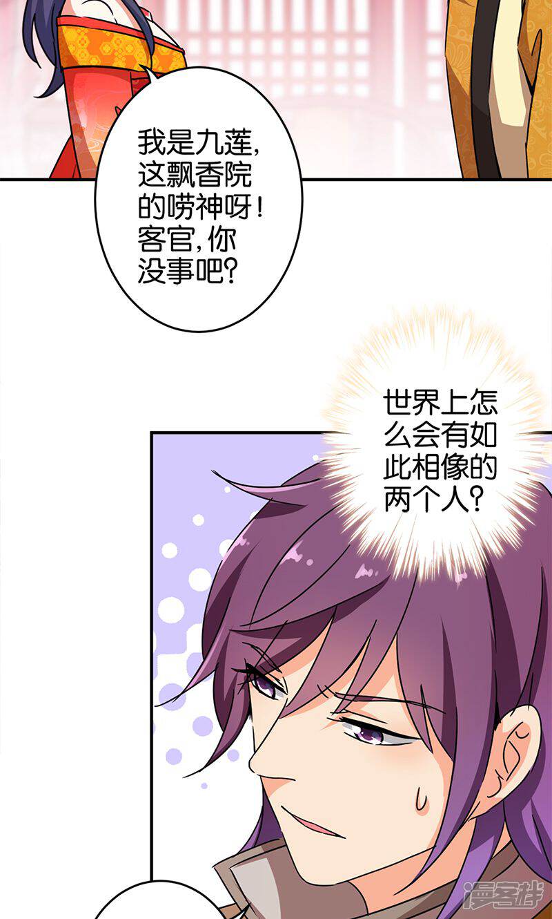 第291话-王爷你好贱-追梦动漫（第4张）