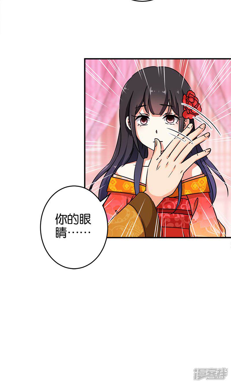 第291话-王爷你好贱-追梦动漫（第6张）