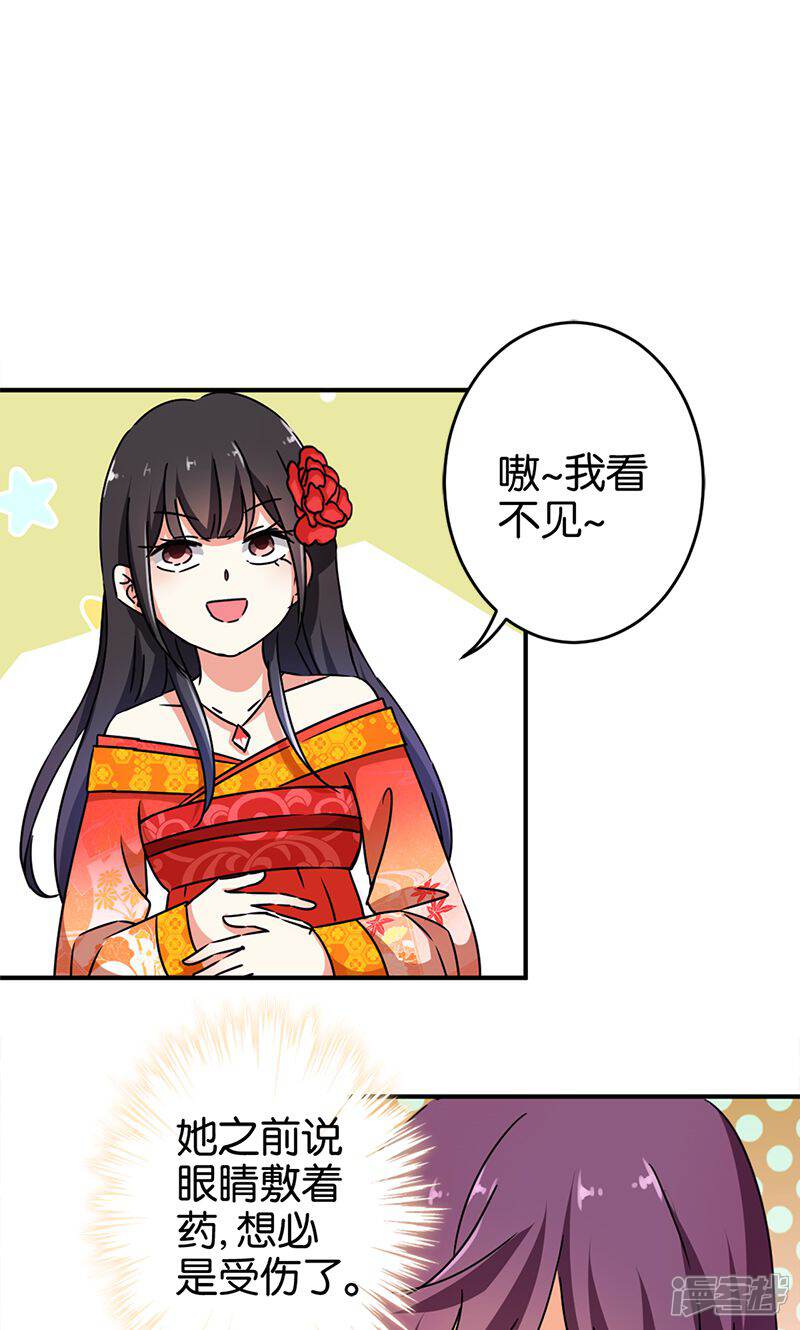 第291话-王爷你好贱-追梦动漫（第7张）