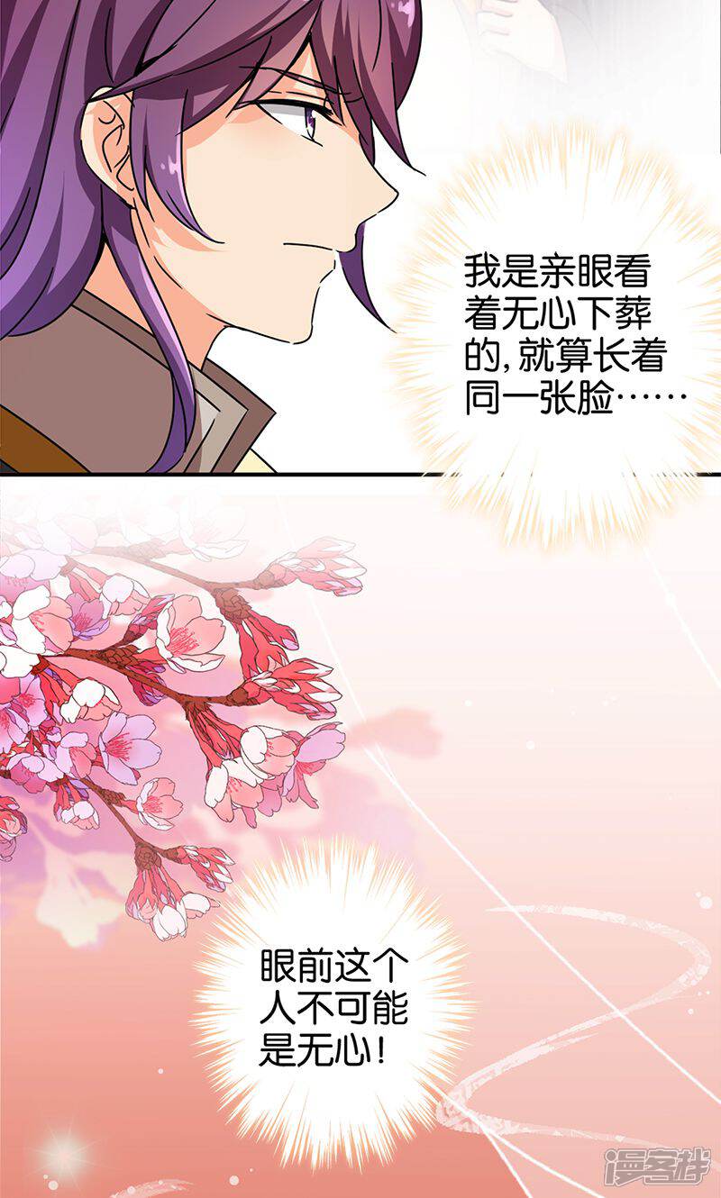 第291话-王爷你好贱-追梦动漫（第9张）