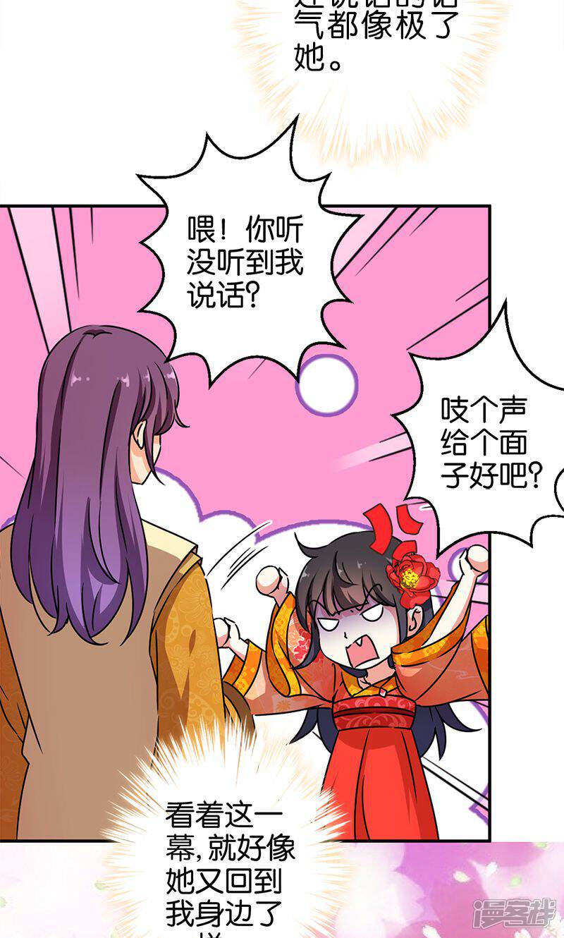 第291话-王爷你好贱-追梦动漫（第11张）
