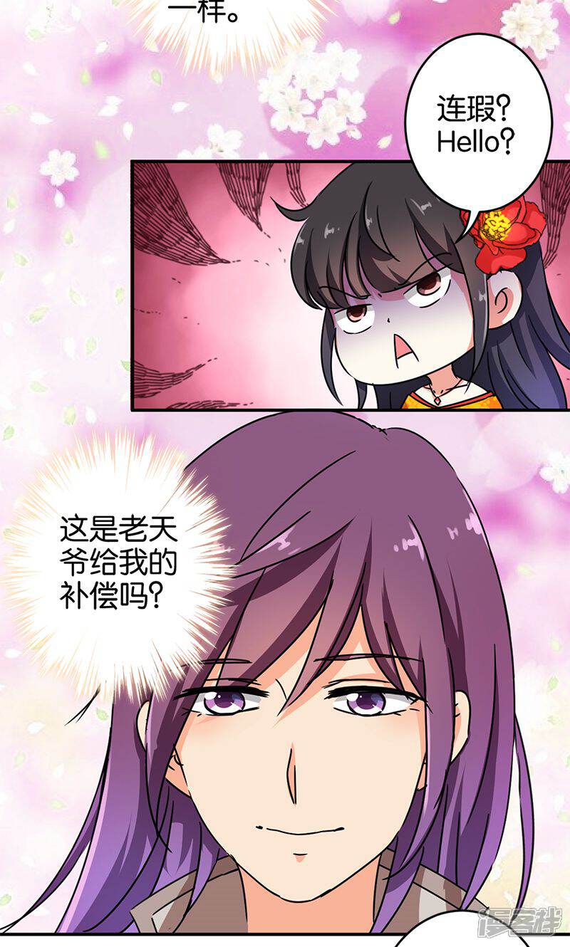 第291话-王爷你好贱-追梦动漫（第12张）