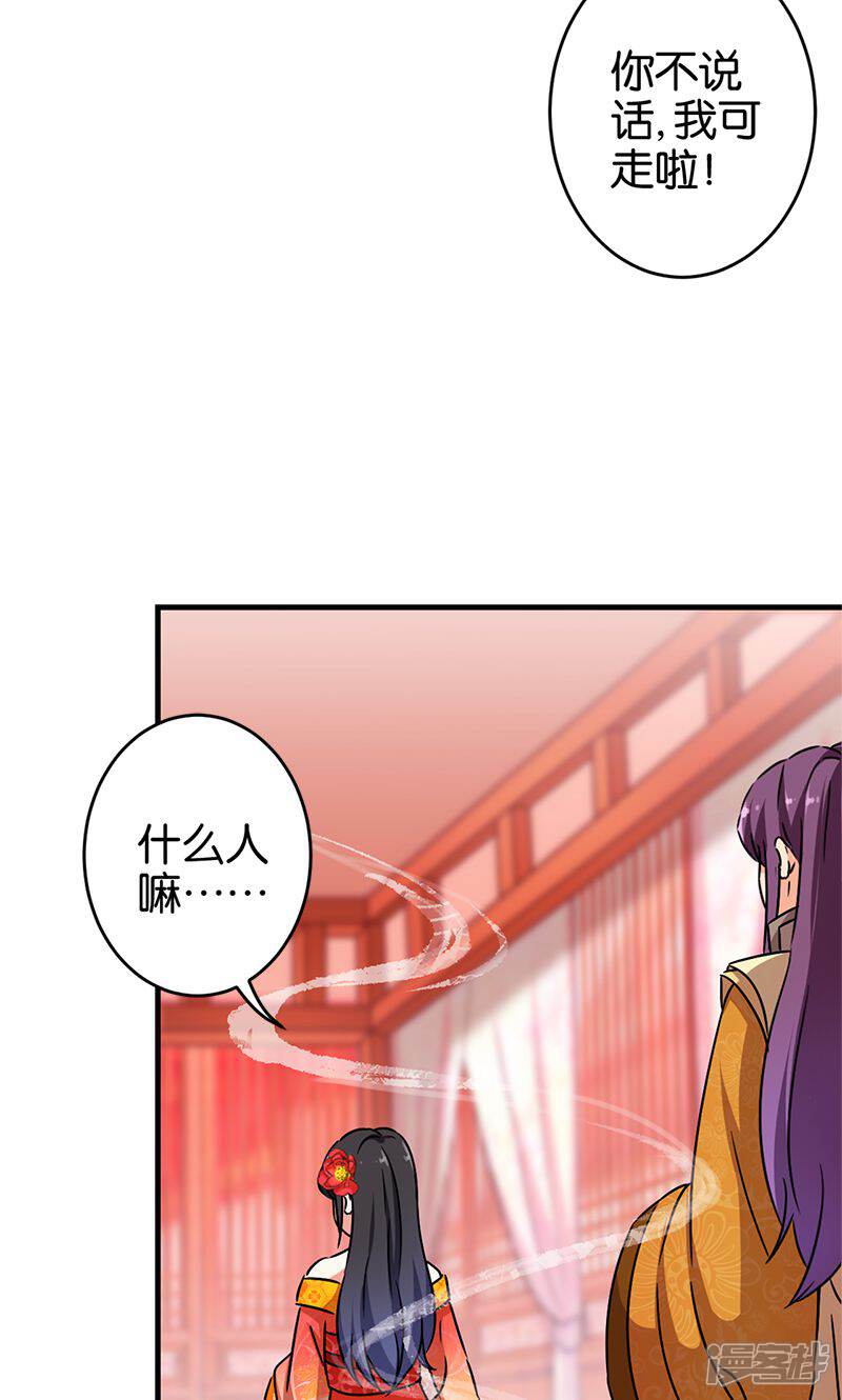 第291话-王爷你好贱-追梦动漫（第13张）