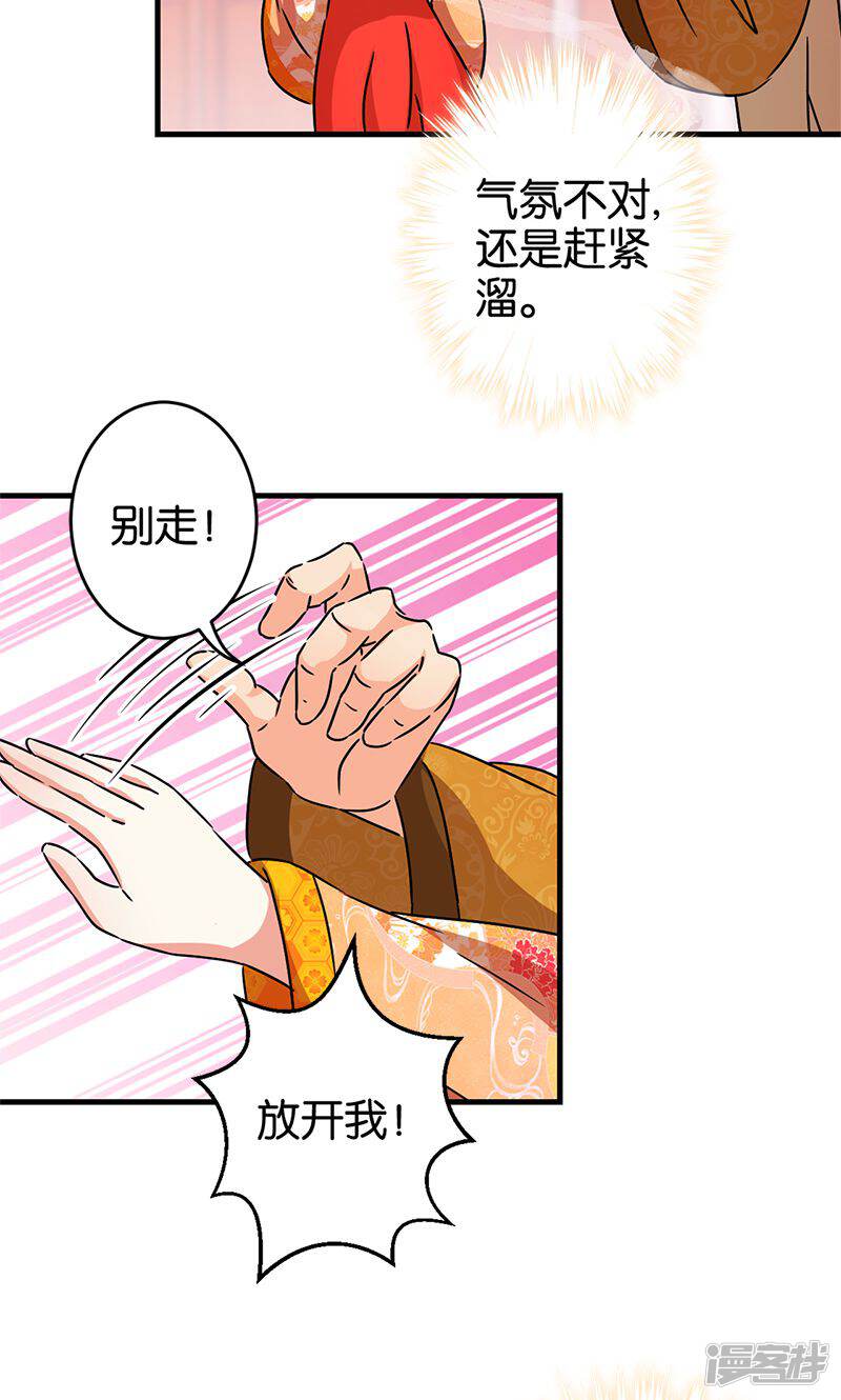 第291话-王爷你好贱-追梦动漫（第14张）