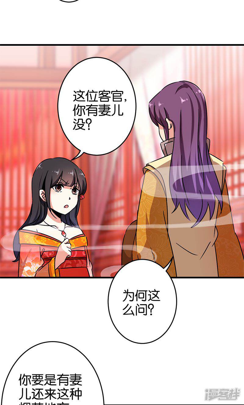 第291话-王爷你好贱-追梦动漫（第16张）