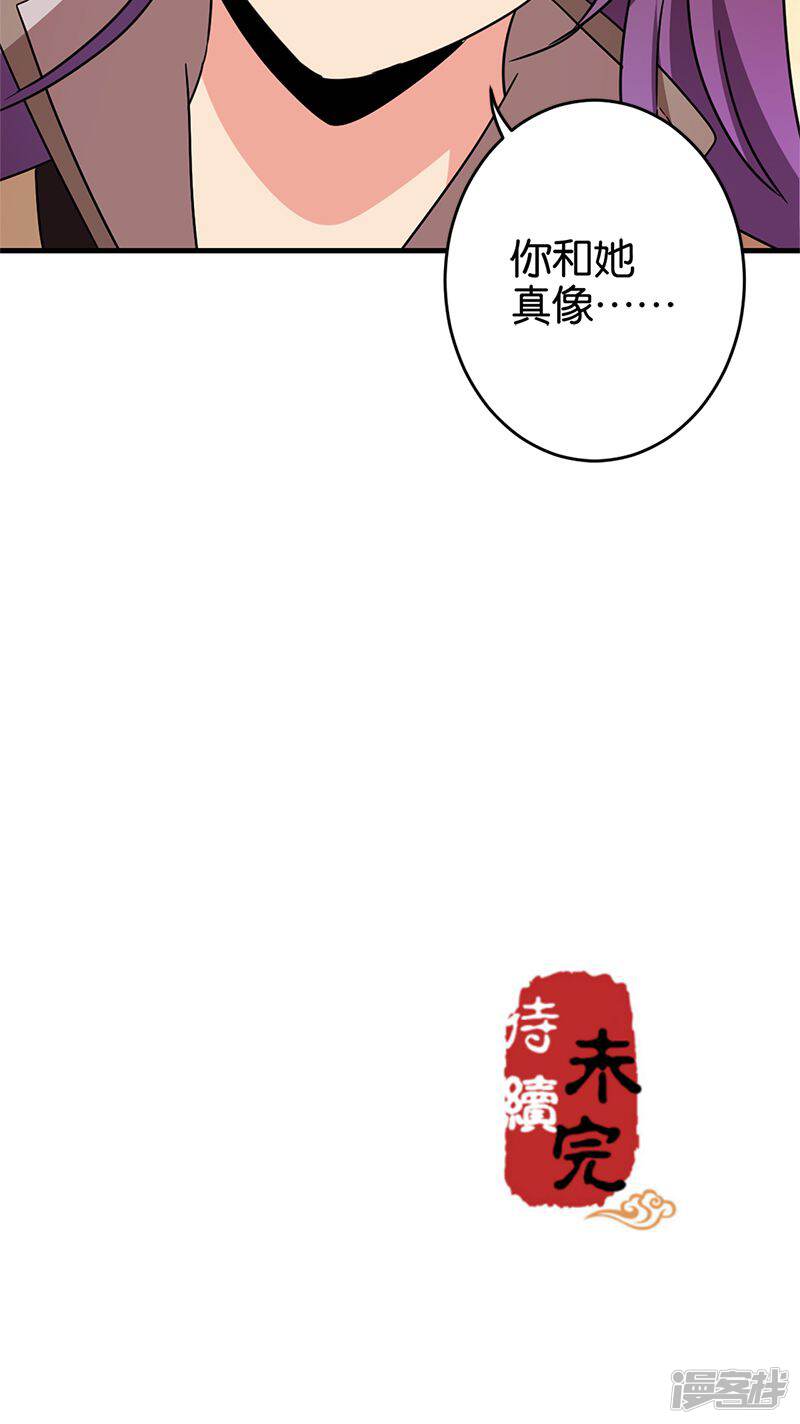 第291话-王爷你好贱-追梦动漫（第19张）