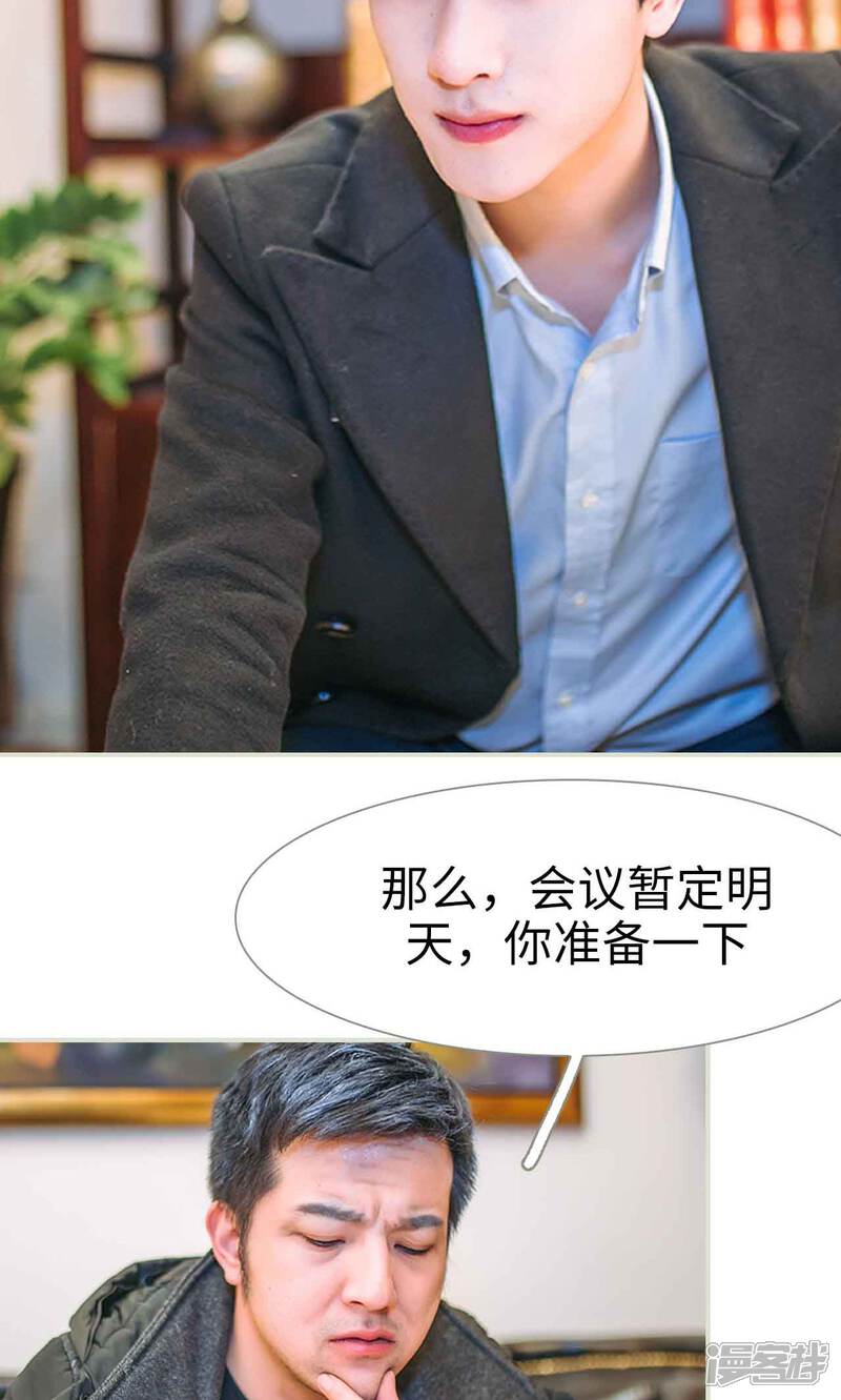 第37话-医冠楚楚-剧能玩（第3张）