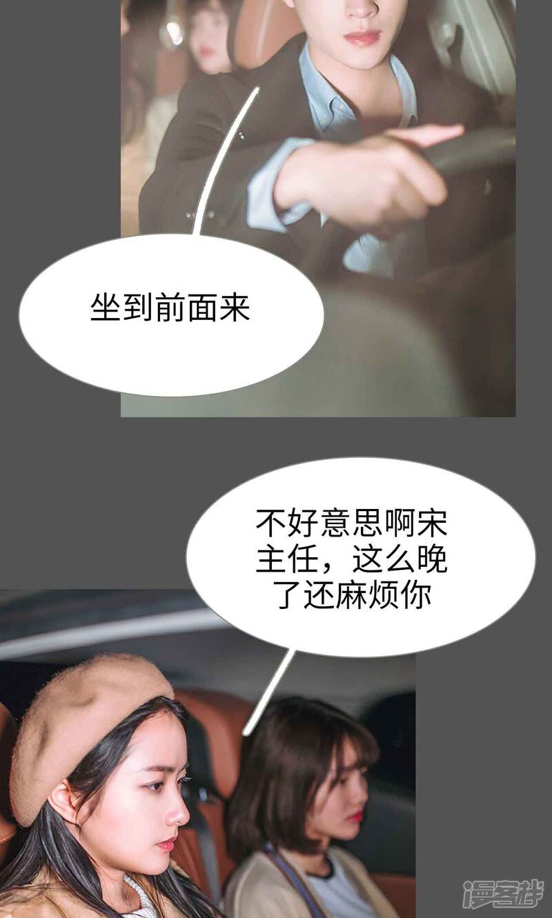 第37话-医冠楚楚-剧能玩（第9张）