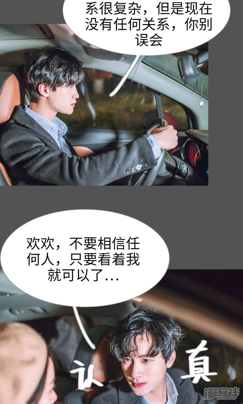 第37话-医冠楚楚-剧能玩（第11张）