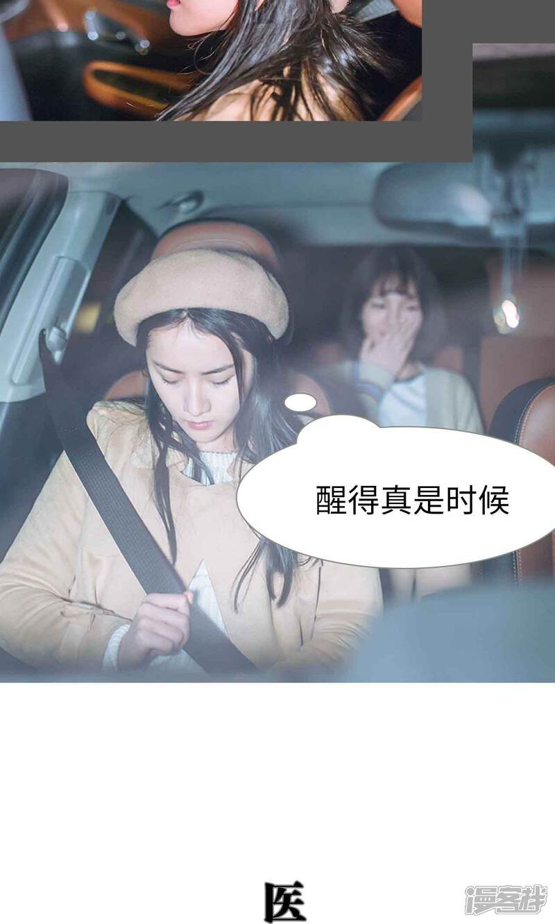 第37话-医冠楚楚-剧能玩（第15张）