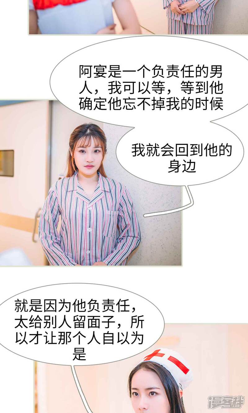 第37话-医冠楚楚-剧能玩（第19张）