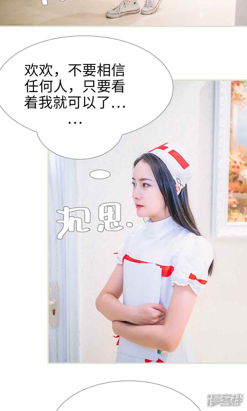 第37话-医冠楚楚-剧能玩（第17张）