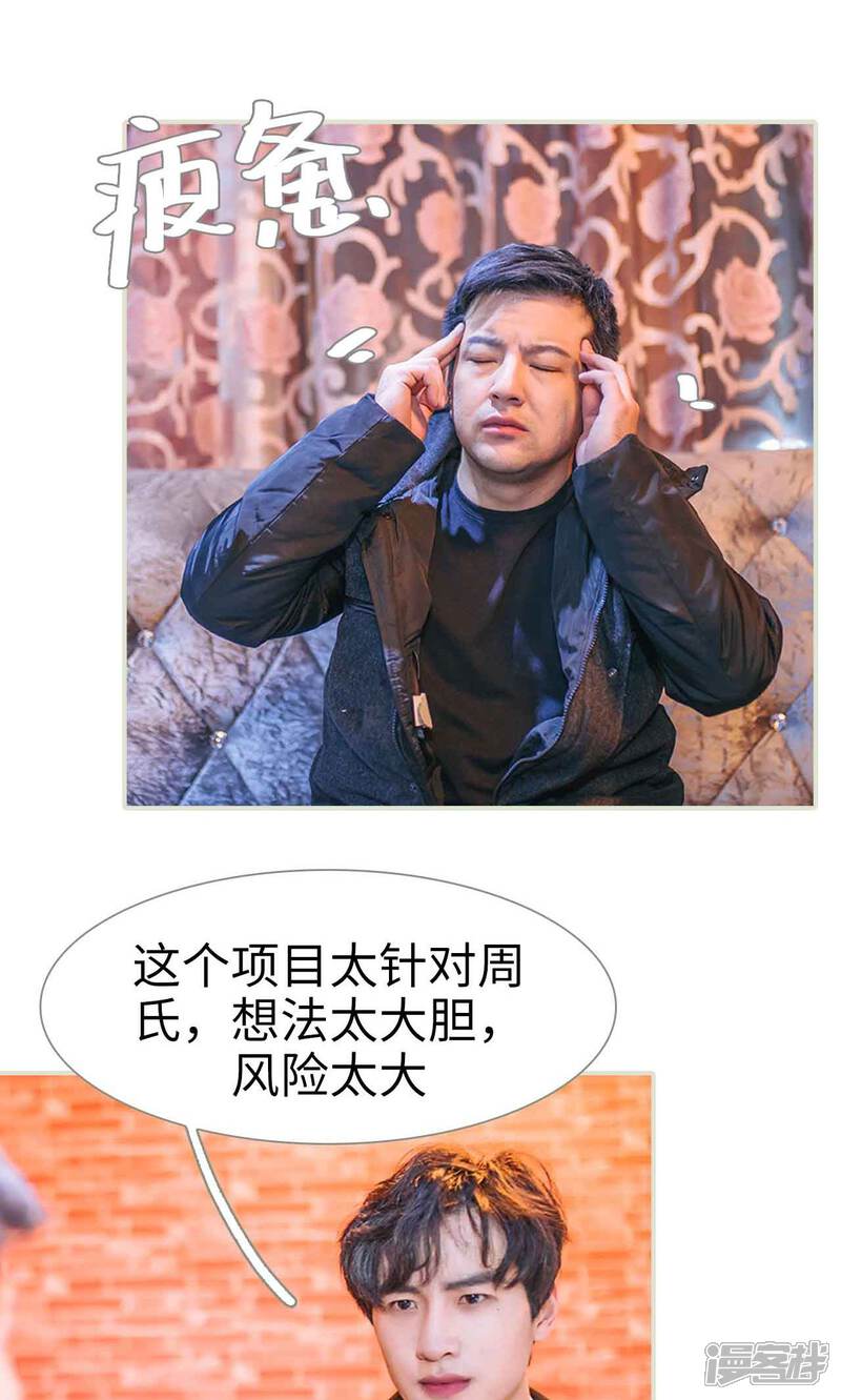 第37话-医冠楚楚-剧能玩（第23张）