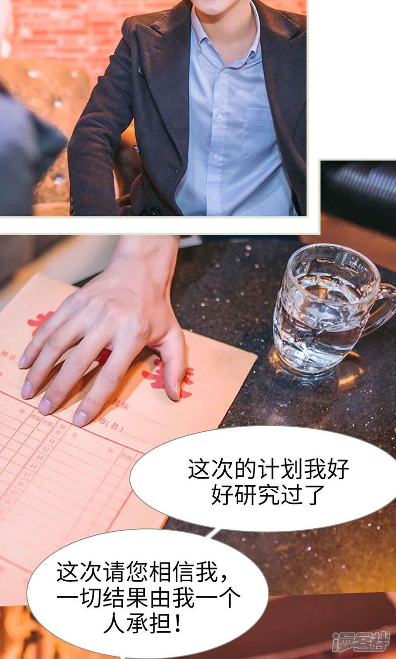 第37话-医冠楚楚-剧能玩（第24张）