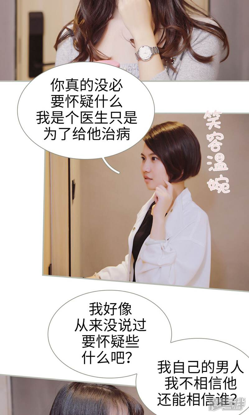 第42话-一诺倾城（真人版）-剧能玩（第16张）